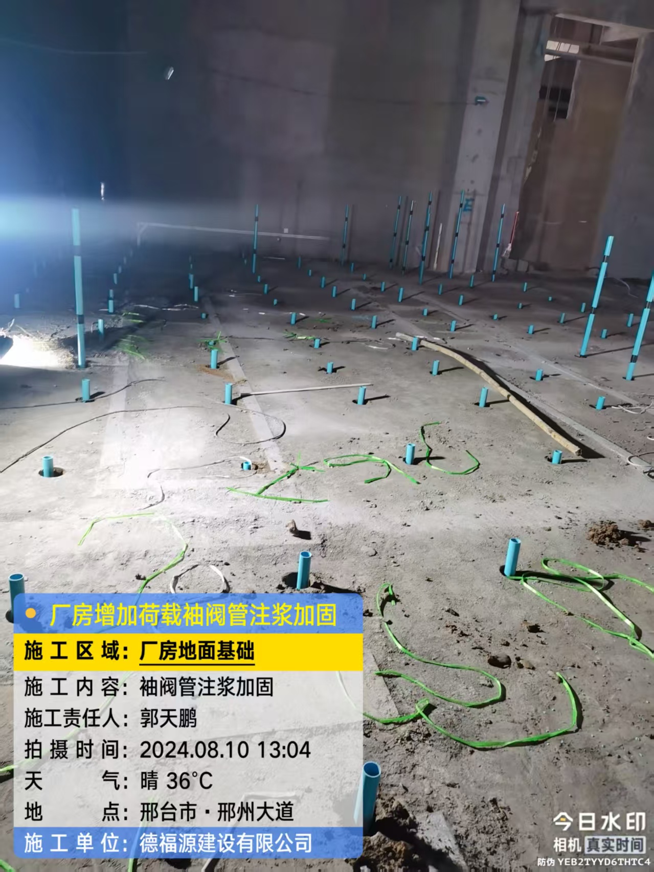 珠晖袖阀管注浆施工