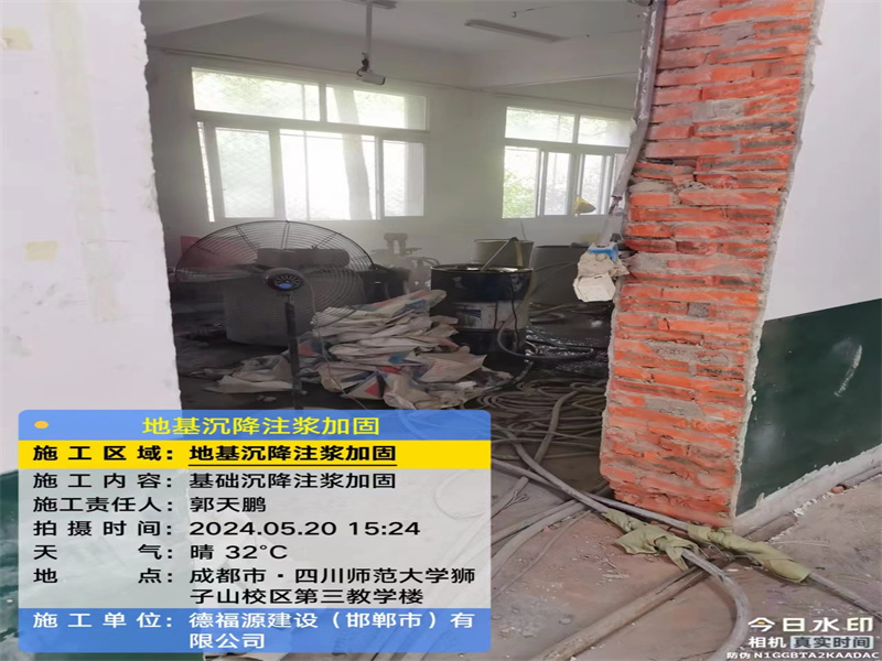 珠晖高压旋喷注浆在地基下沉注浆加固中的应用