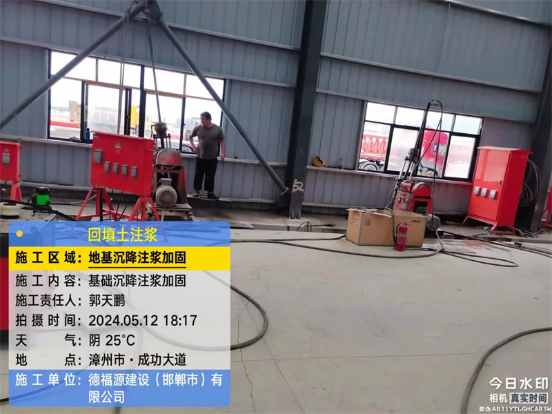 珠晖地基下沉注浆加固后的房屋稳固性评价