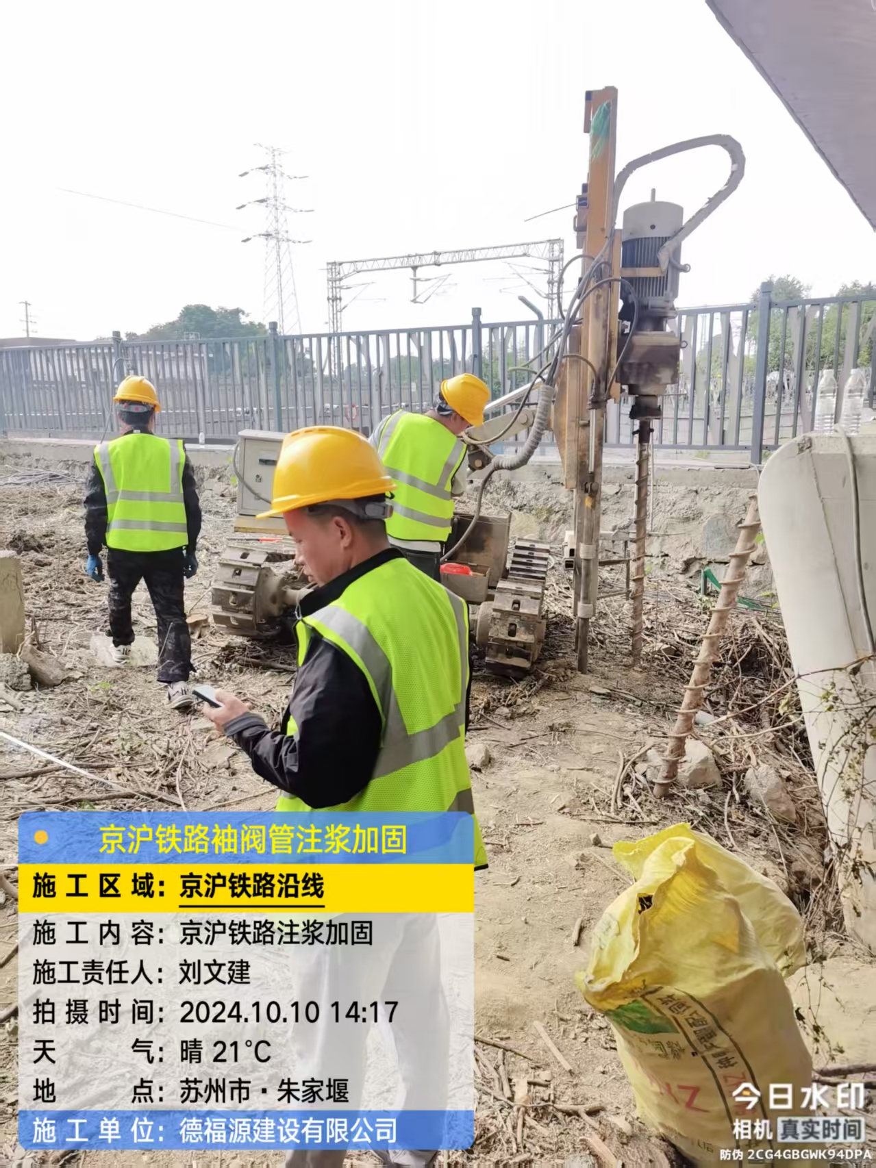 珠晖袖阀管注浆工艺